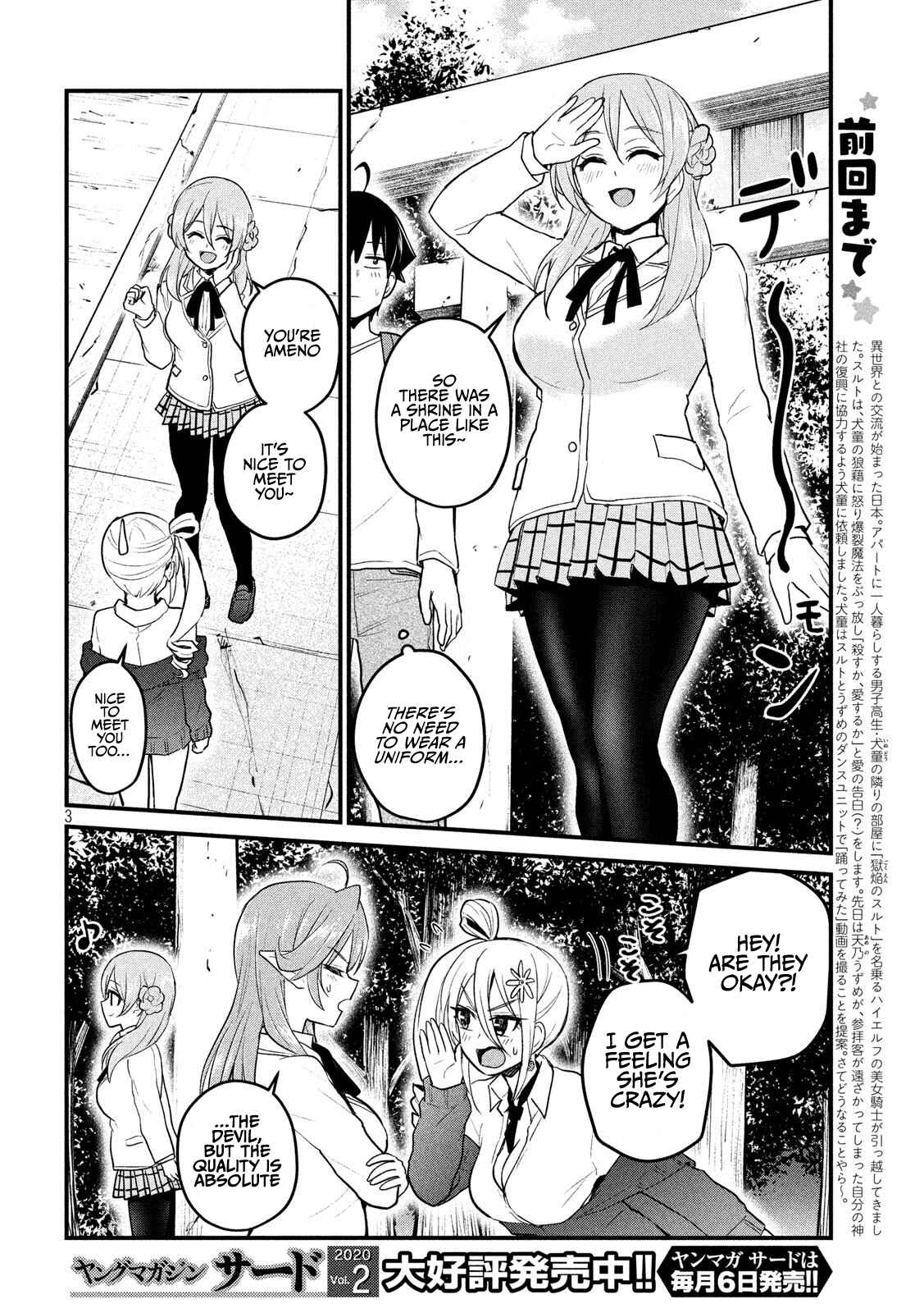 Otaku no Tonari wa Elf desu ka? Chapter 12 page 2