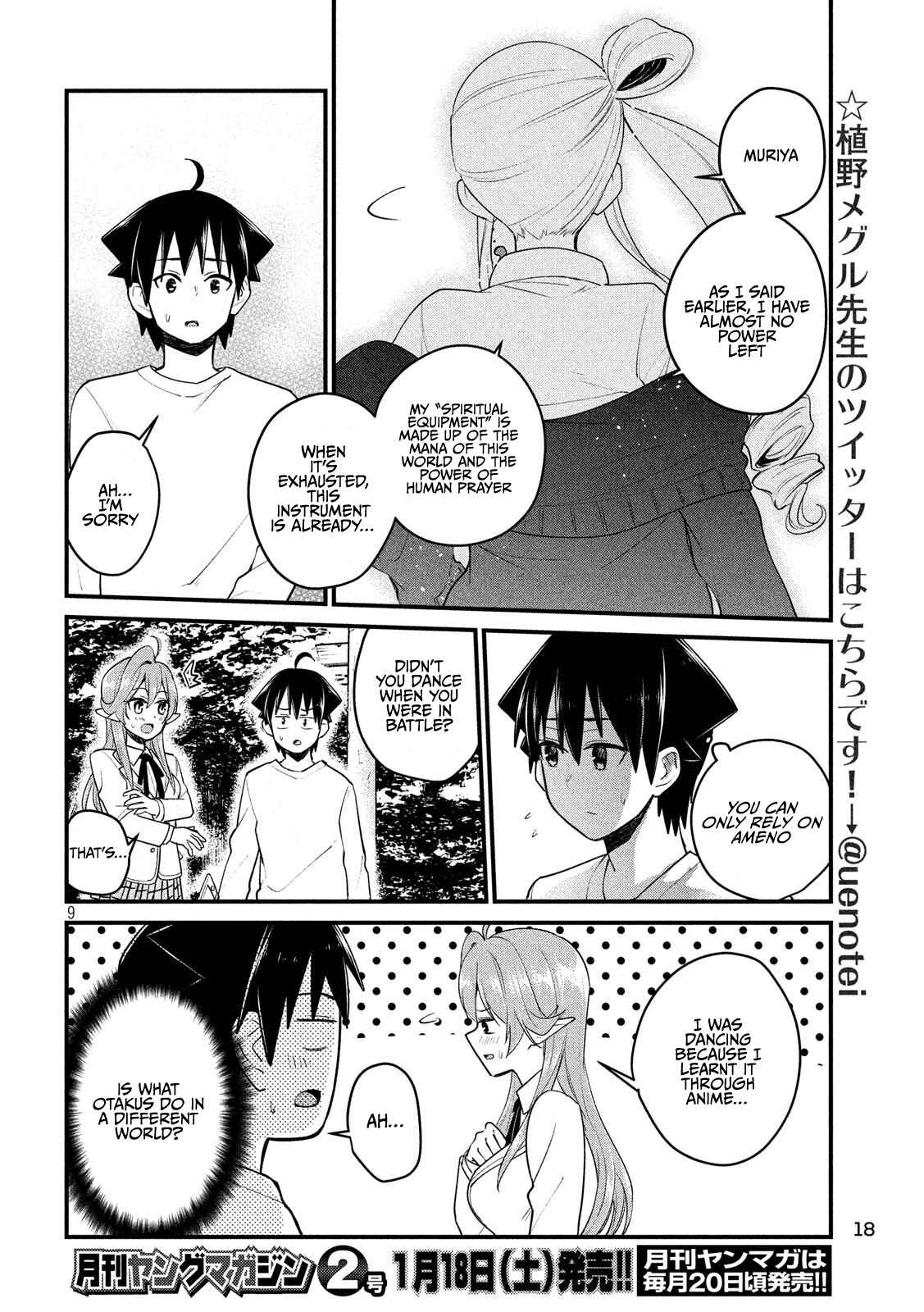 Otaku no Tonari wa Elf desu ka? Chapter 12 page 8