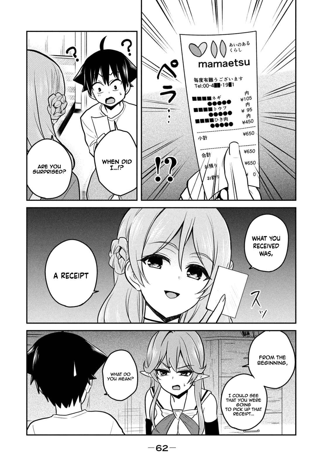 Otaku no Tonari wa Elf desu ka? Chapter 2 page 22