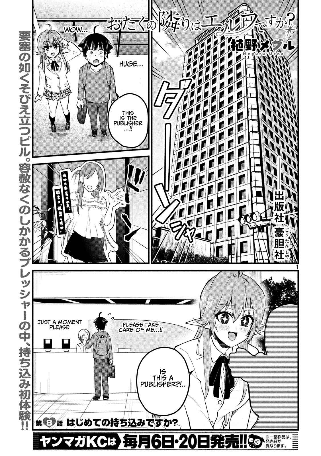 Otaku no Tonari wa Elf desu ka? Chapter 8 page 0