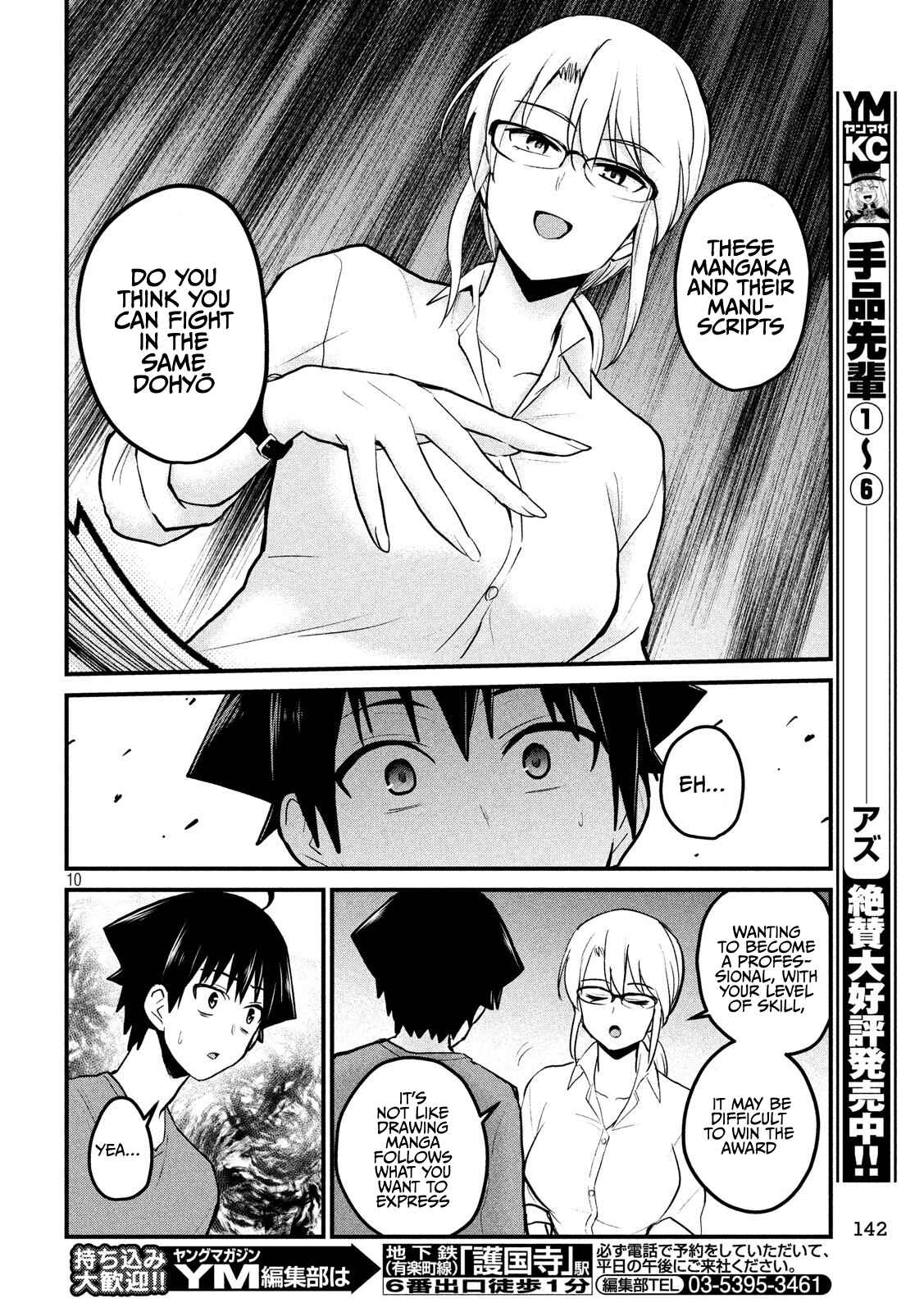 Otaku no Tonari wa Elf desu ka? Chapter 8 page 9
