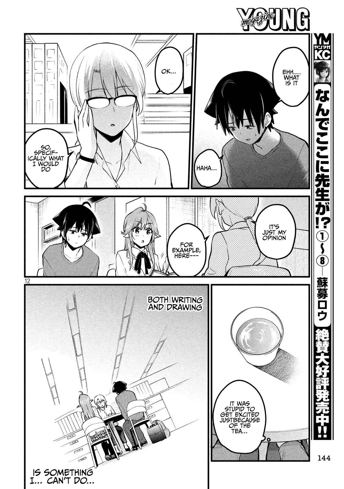 Otaku no Tonari wa Elf desu ka? Chapter 8 page 11