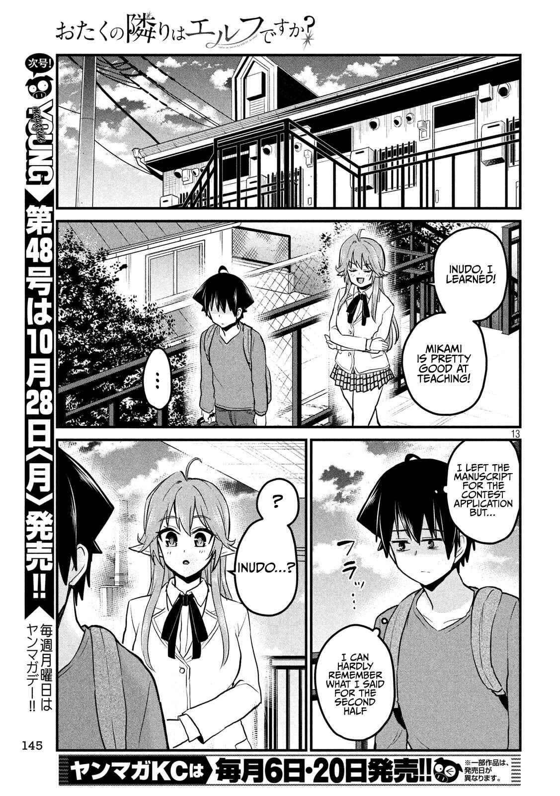 Otaku no Tonari wa Elf desu ka? Chapter 8 page 12