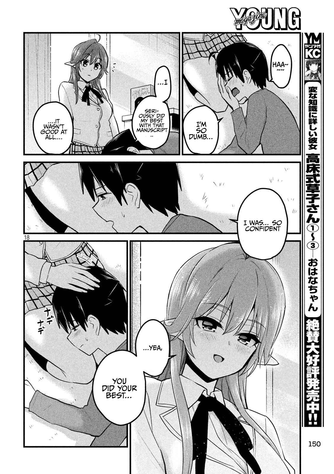 Otaku no Tonari wa Elf desu ka? Chapter 8 page 17