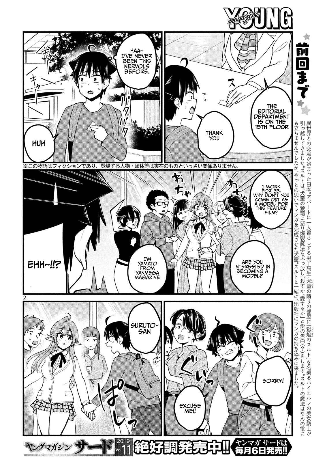 Otaku no Tonari wa Elf desu ka? Chapter 8 page 1