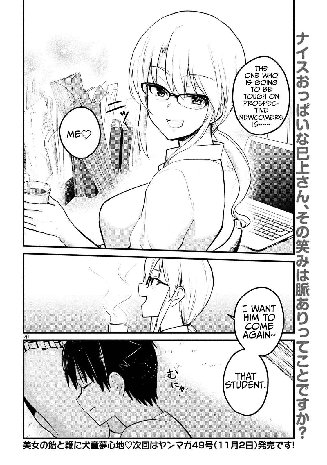 Otaku no Tonari wa Elf desu ka? Chapter 8 page 19