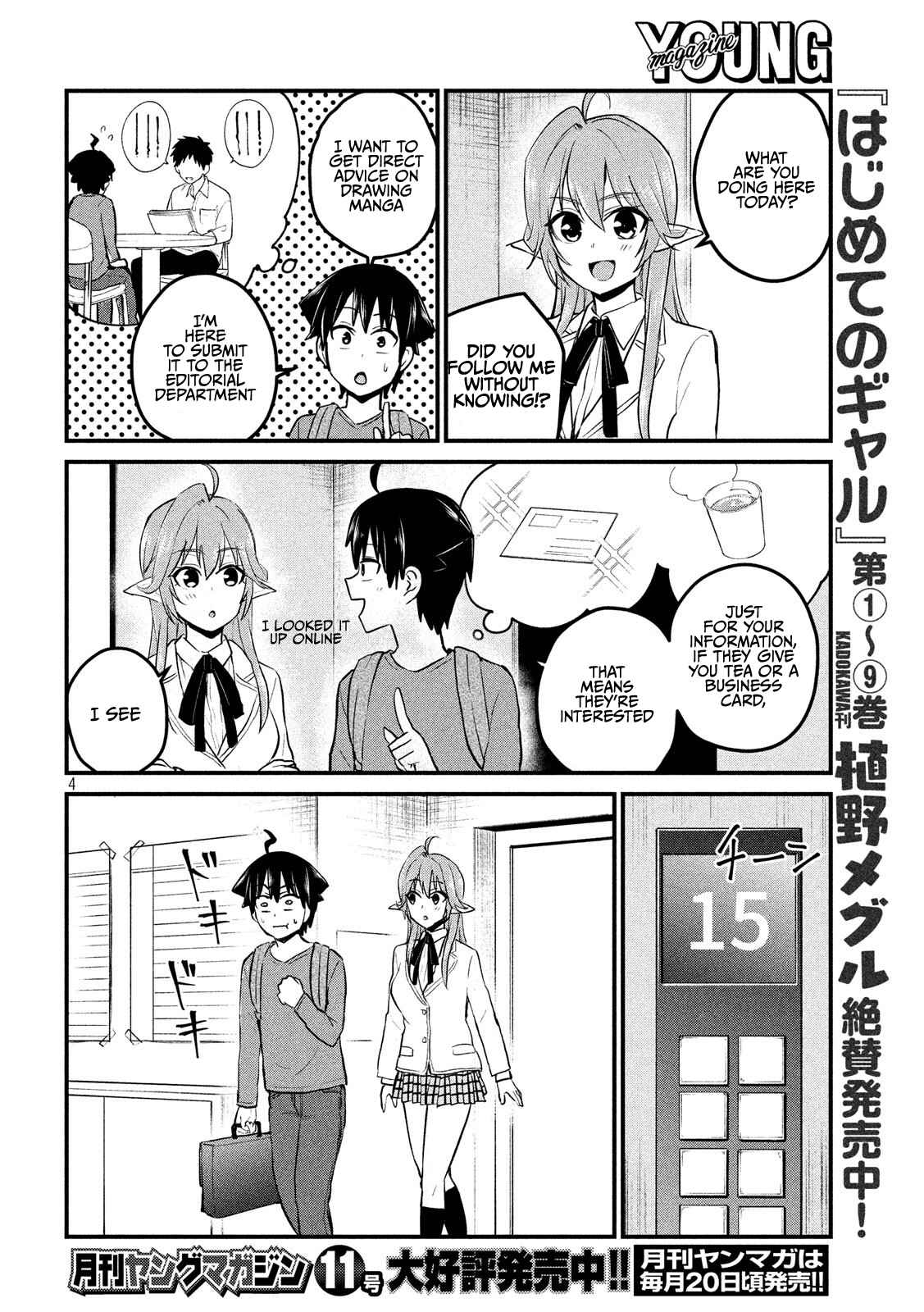 Otaku no Tonari wa Elf desu ka? Chapter 8 page 3