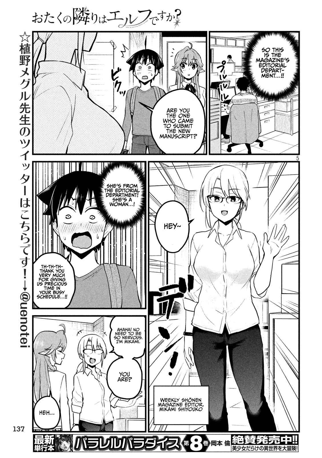 Otaku no Tonari wa Elf desu ka? Chapter 8 page 4