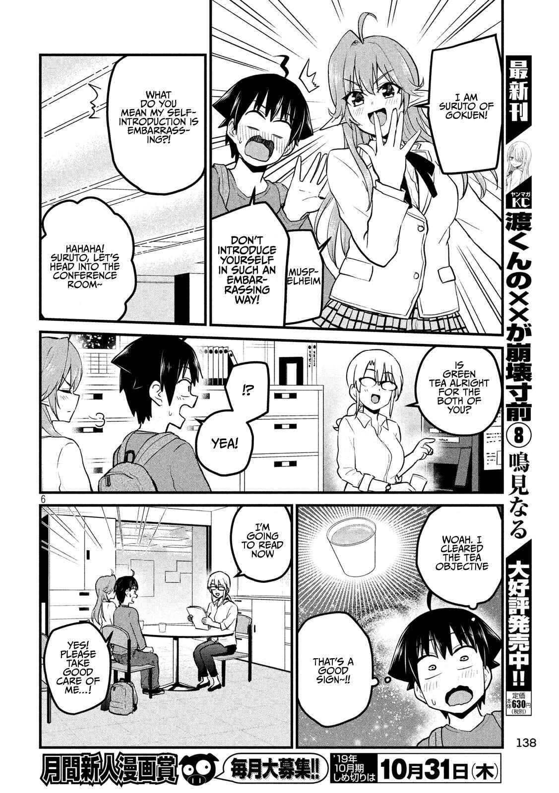 Otaku no Tonari wa Elf desu ka? Chapter 8 page 5