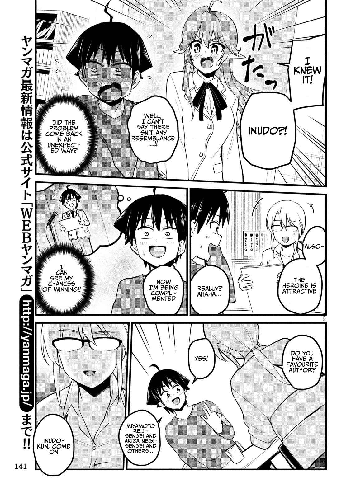 Otaku no Tonari wa Elf desu ka? Chapter 8 page 8