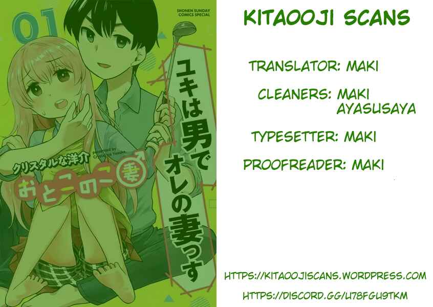 Otoko no Ko Tsuma Chapter 38 page 0