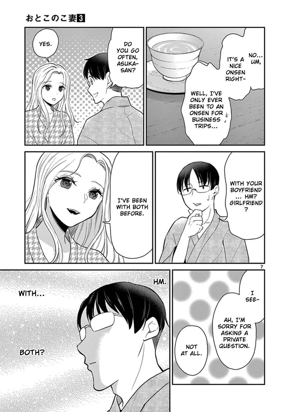 Otoko no Ko Tsuma Chapter 42 page 6