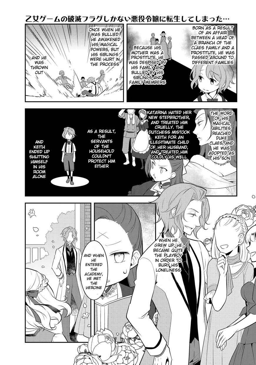 Otome Game no Hametsu Flag shika nai Akuyaku Reijou ni Tensei shite shimatta… Chapter 2 page 6