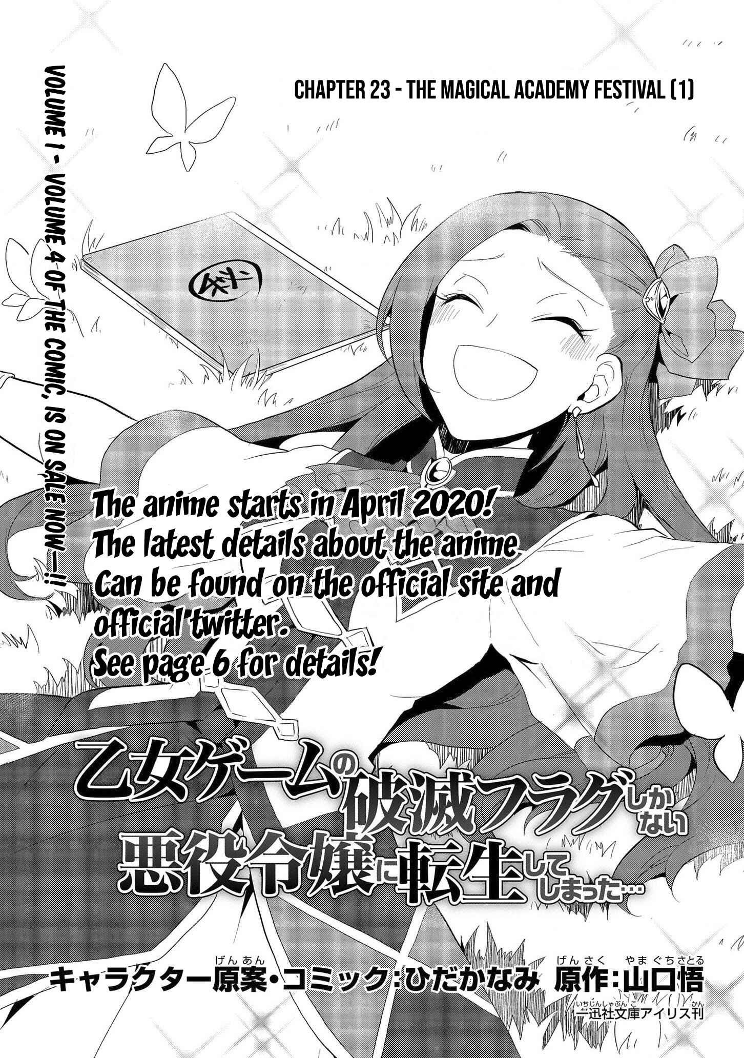 Otome Game no Hametsu Flag shika nai Akuyaku Reijou ni Tensei shite shimatta… Chapter 23 page 1