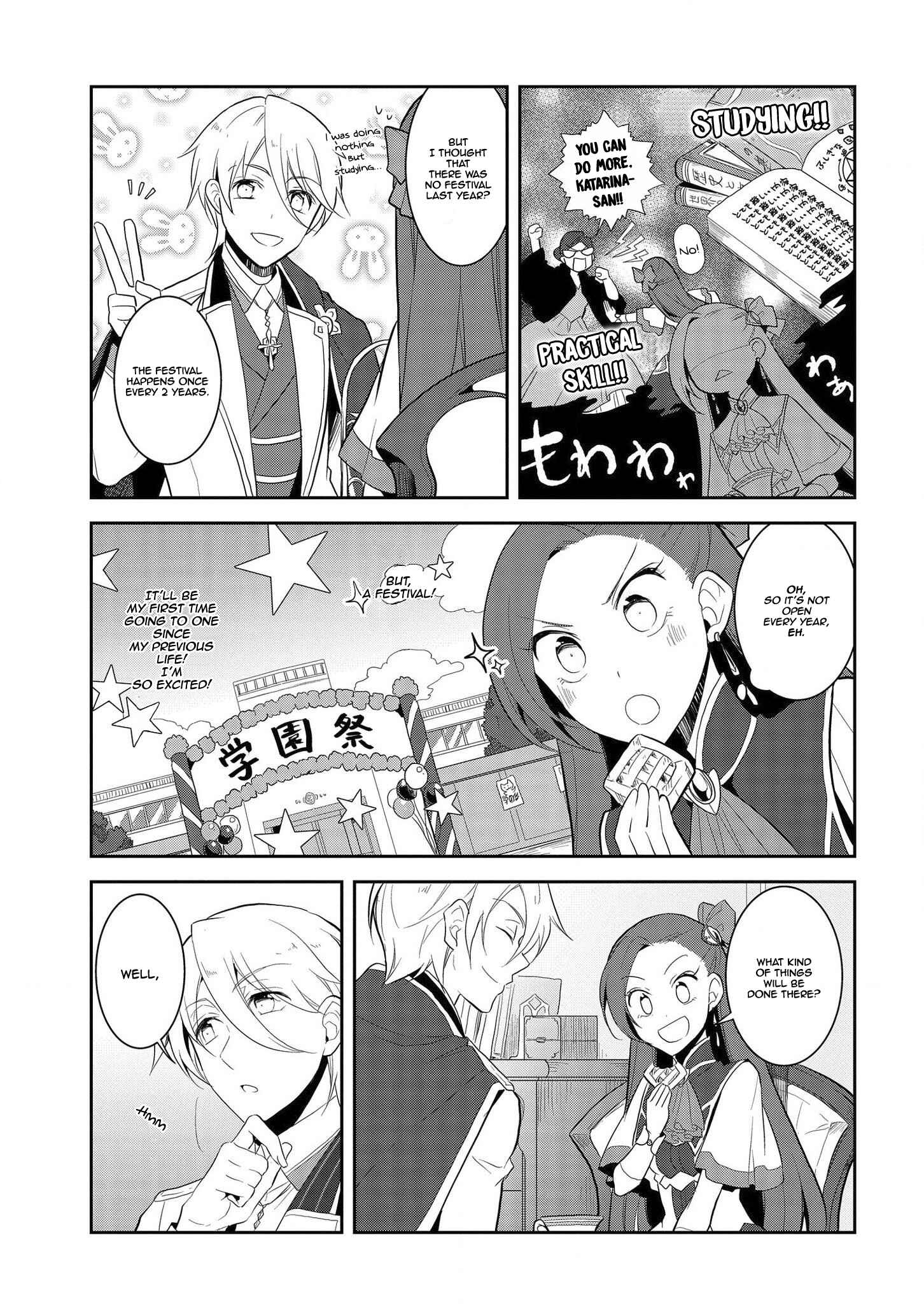 Otome Game no Hametsu Flag shika nai Akuyaku Reijou ni Tensei shite shimatta… Chapter 23 page 3