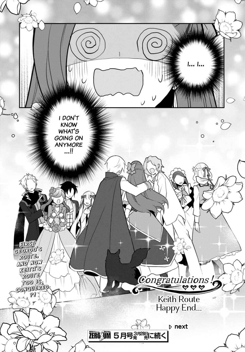 Otome Game no Hametsu Flag shika nai Akuyaku Reijou ni Tensei shite shimatta… Chapter 45 page 17