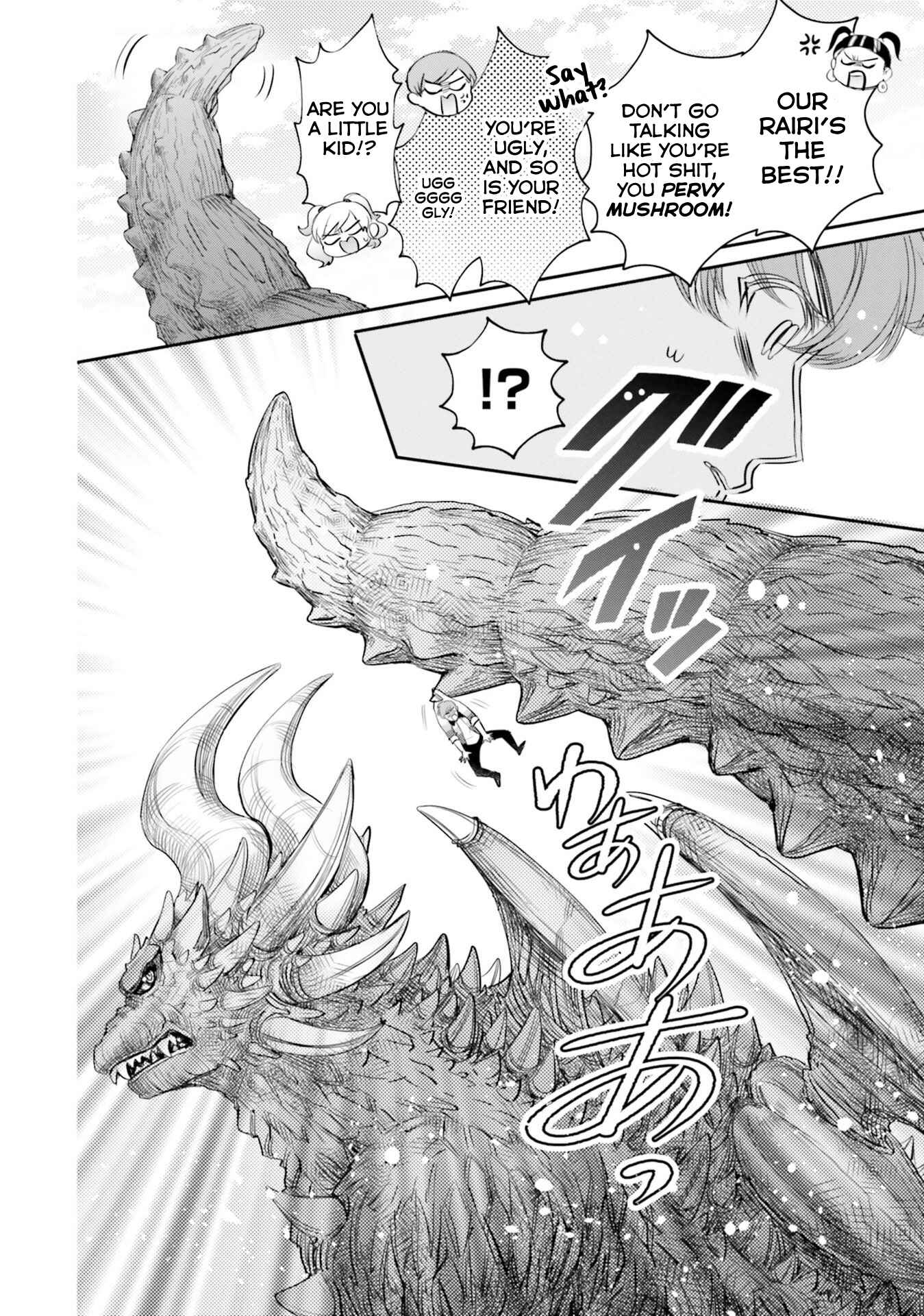 Otome Kaijuu Caramelize Chapter 16 page 32