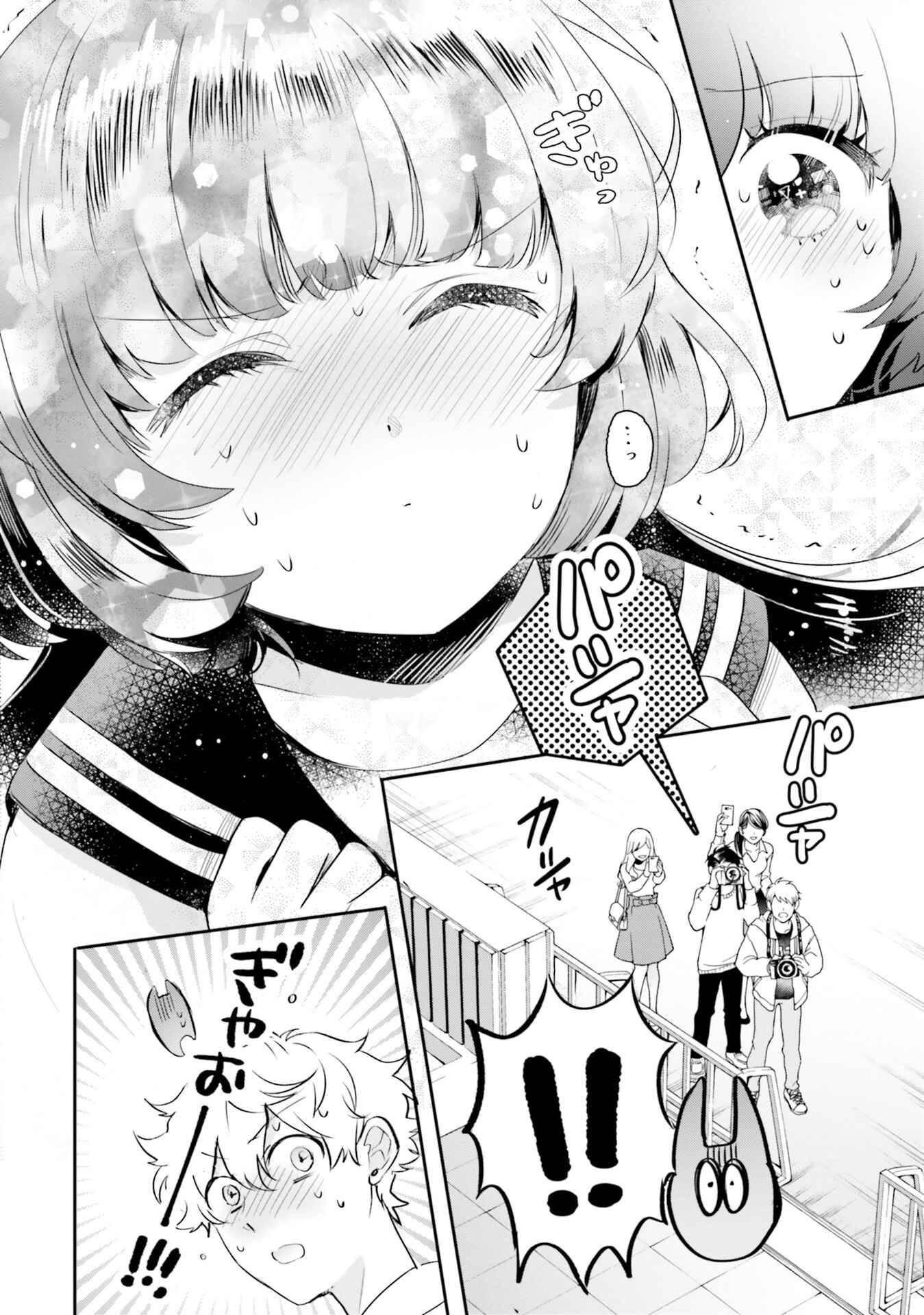 Otome Kaijuu Caramelize Chapter 17 page 11