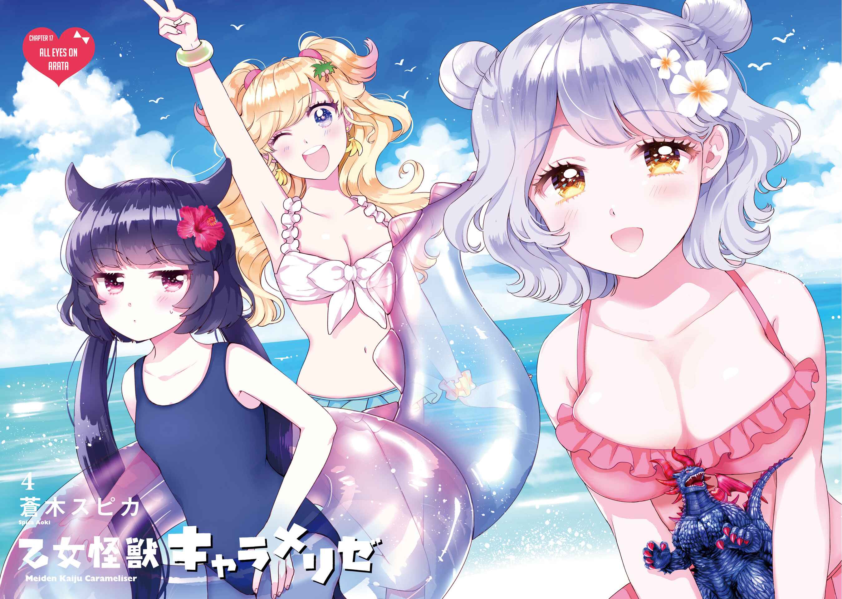 Otome Kaijuu Caramelize Chapter 17 page 2