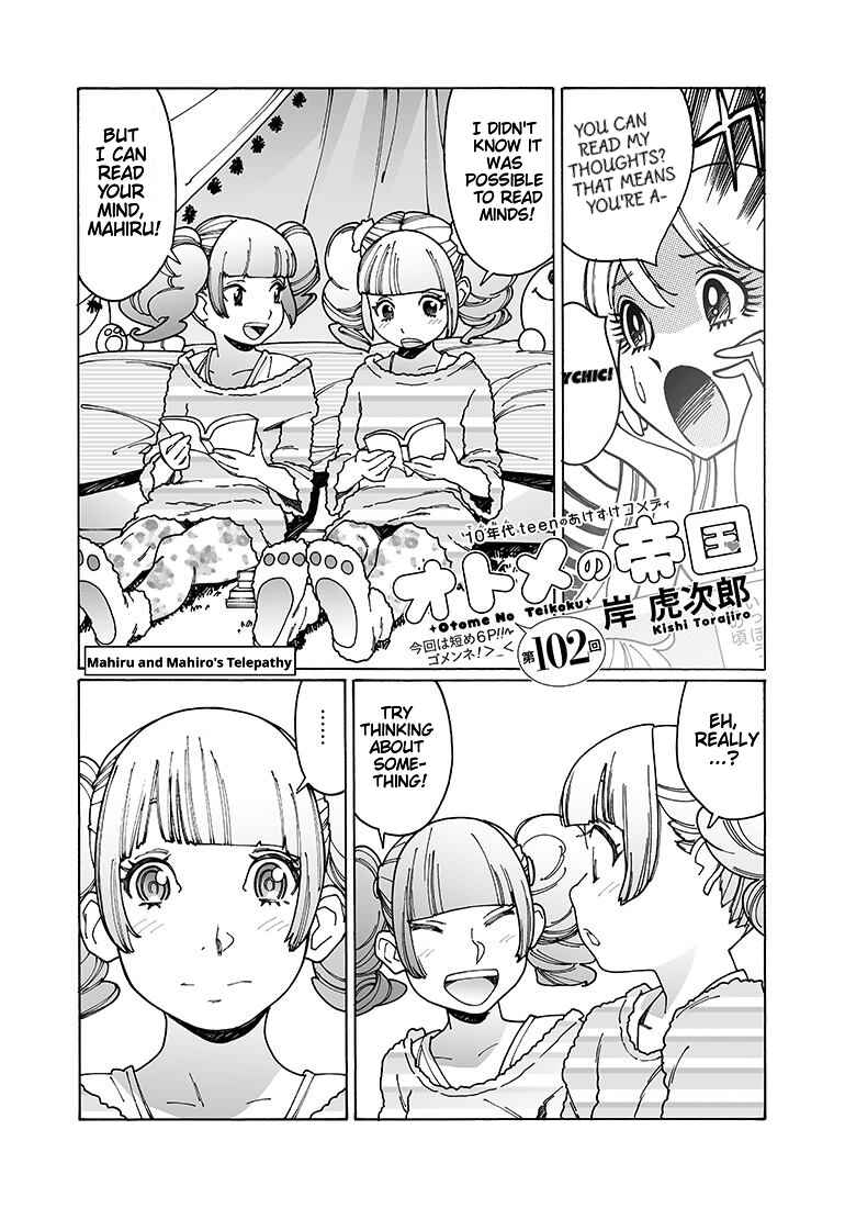 Otome no Teikoku Chapter 102 page 1