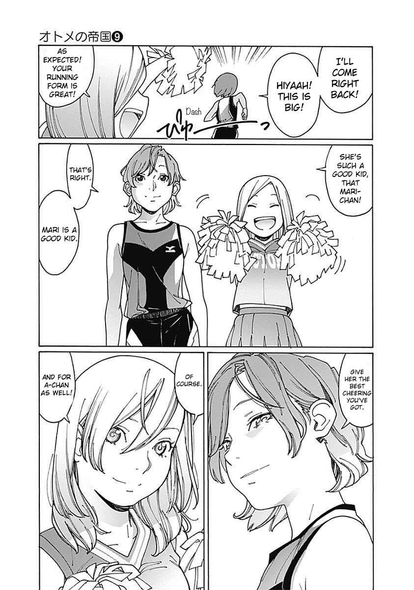 Otome no Teikoku Chapter 111 page 4