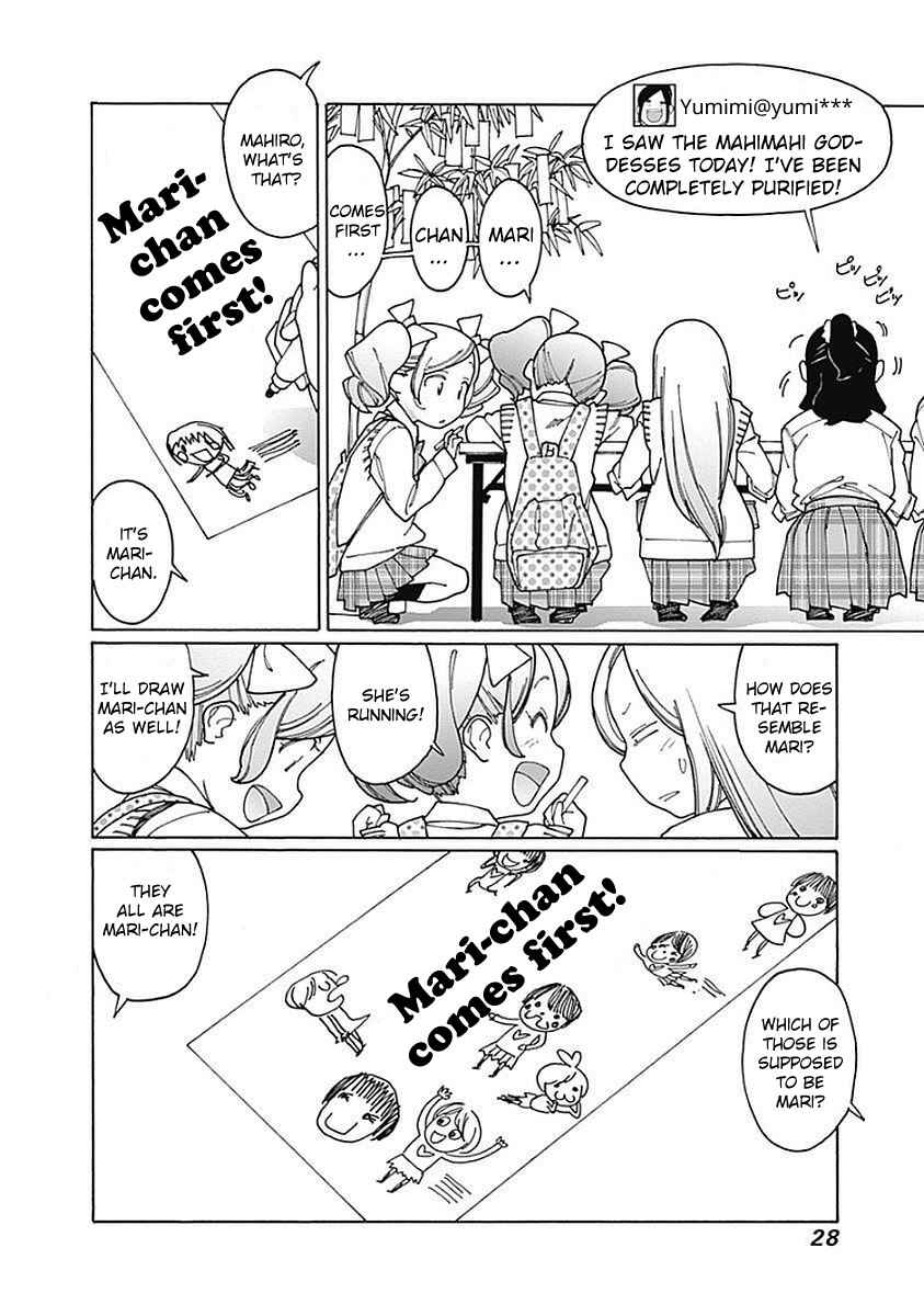 Otome no Teikoku Chapter 112 page 3