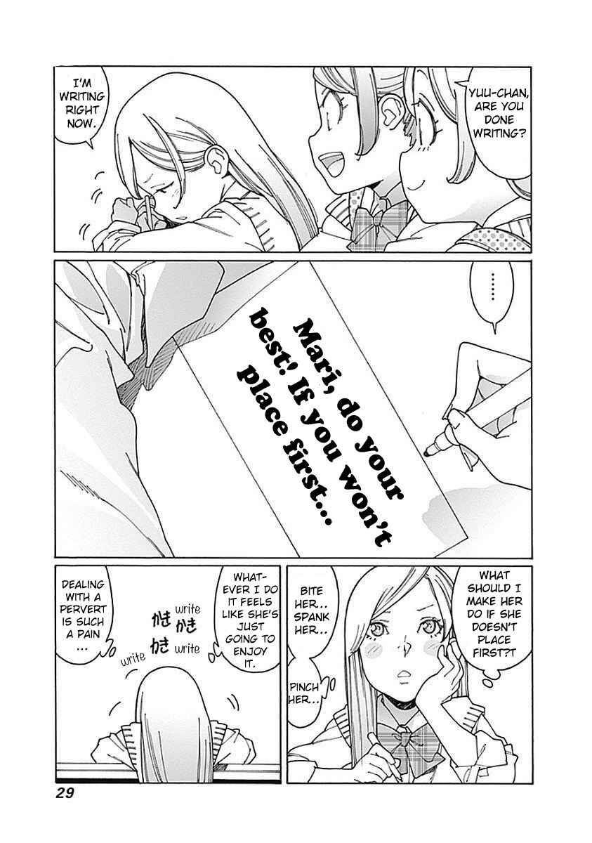 Otome no Teikoku Chapter 112 page 4