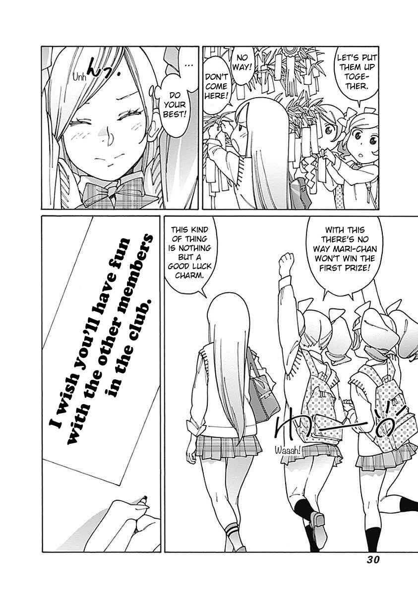Otome no Teikoku Chapter 112 page 5