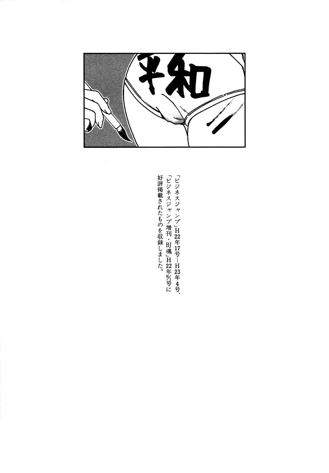 Otome no Teikoku Chapter 12 page 12