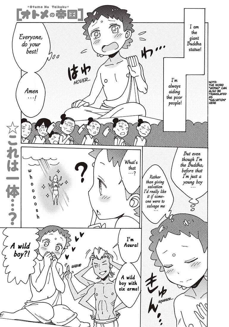 Otome no Teikoku Chapter 122 page 0
