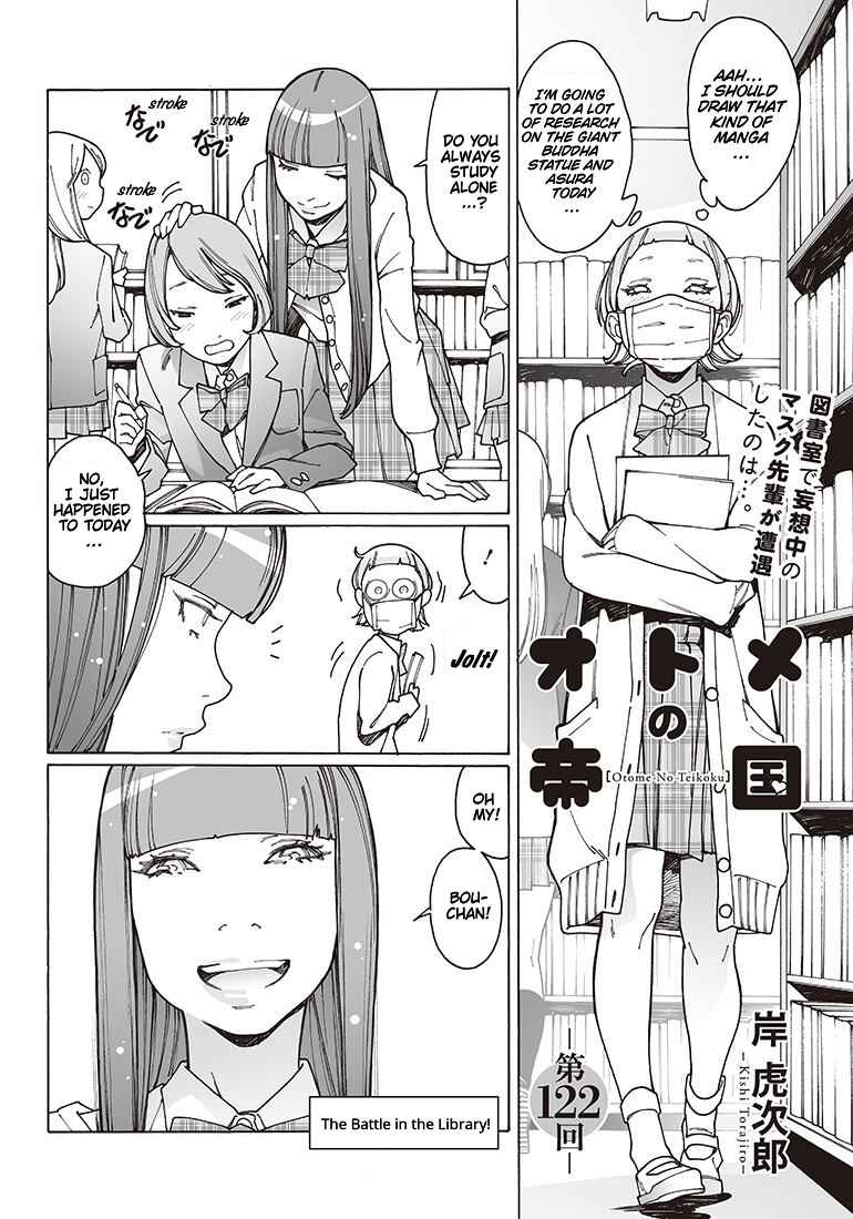 Otome no Teikoku Chapter 122 page 1