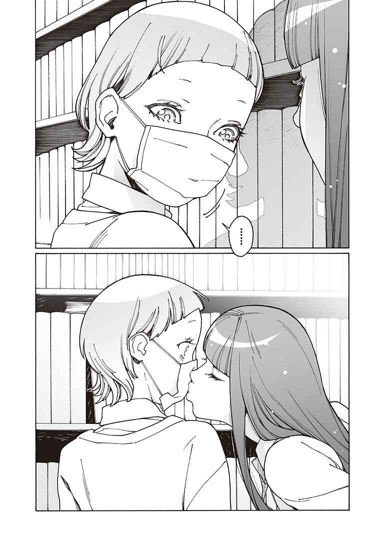 Otome no Teikoku Chapter 122 page 5