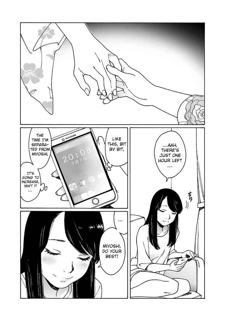 Otome no Teikoku Chapter 135 page 12