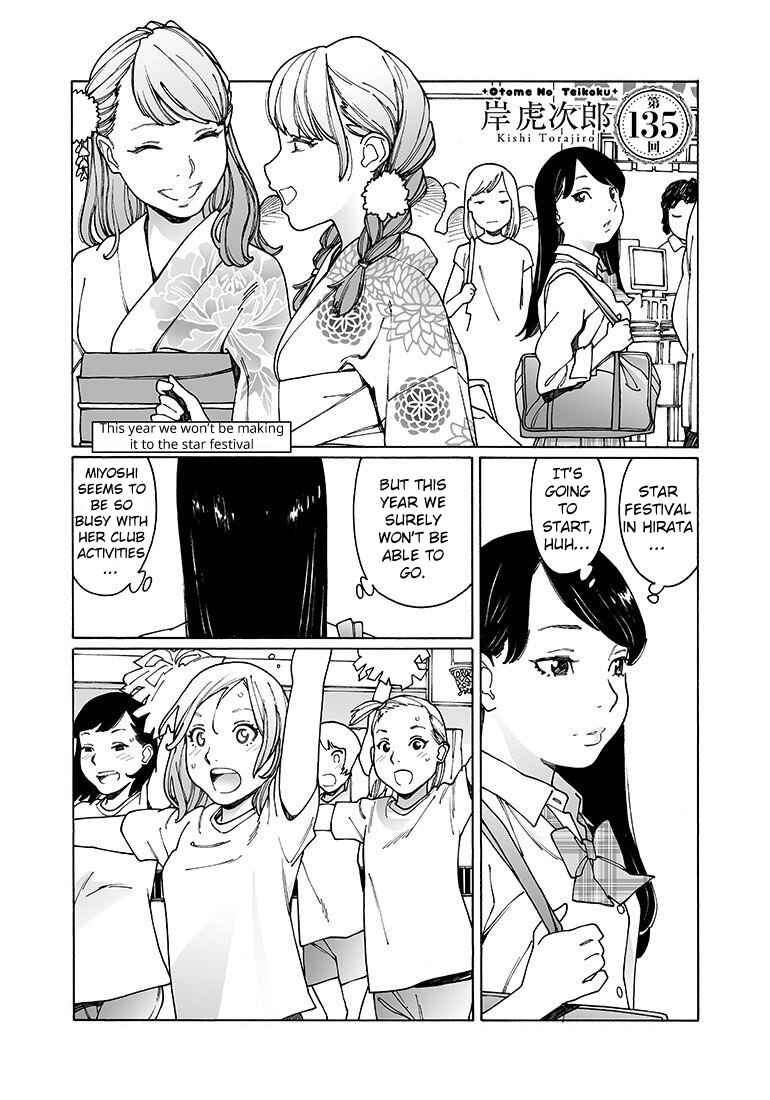 Otome no Teikoku Chapter 135 page 3