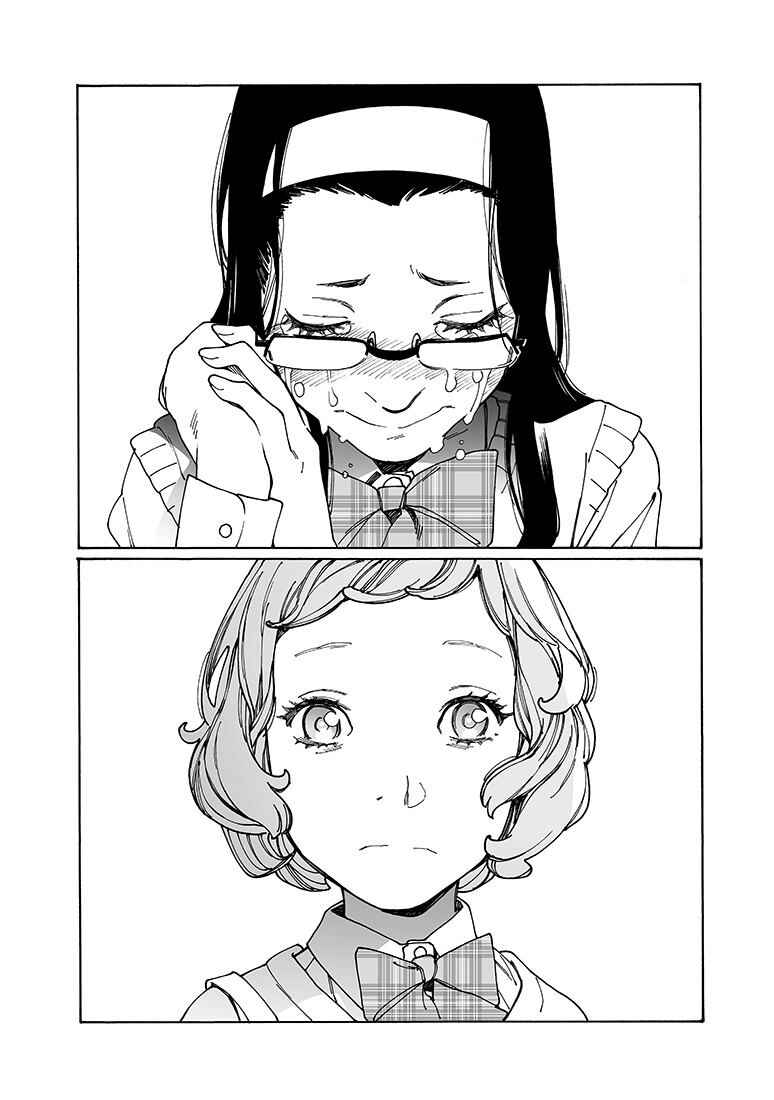 Otome no Teikoku Chapter 154 page 15