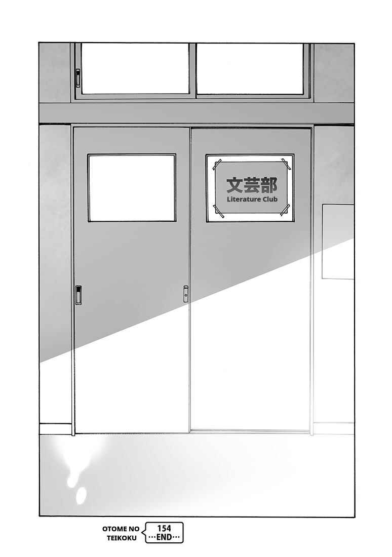 Otome no Teikoku Chapter 154 page 24