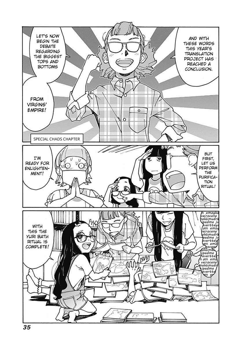 Otome no Teikoku Chapter 211.1 page 0