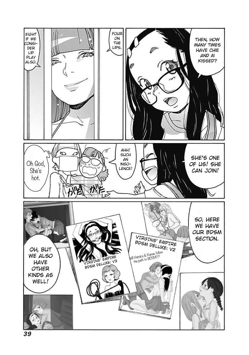 Otome no Teikoku Chapter 211.1 page 4