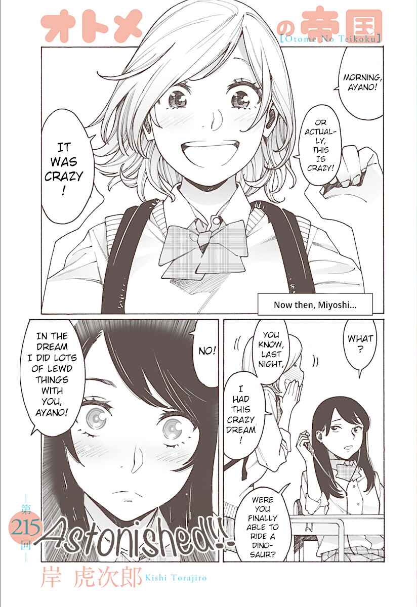Otome no Teikoku Chapter 215 page 0