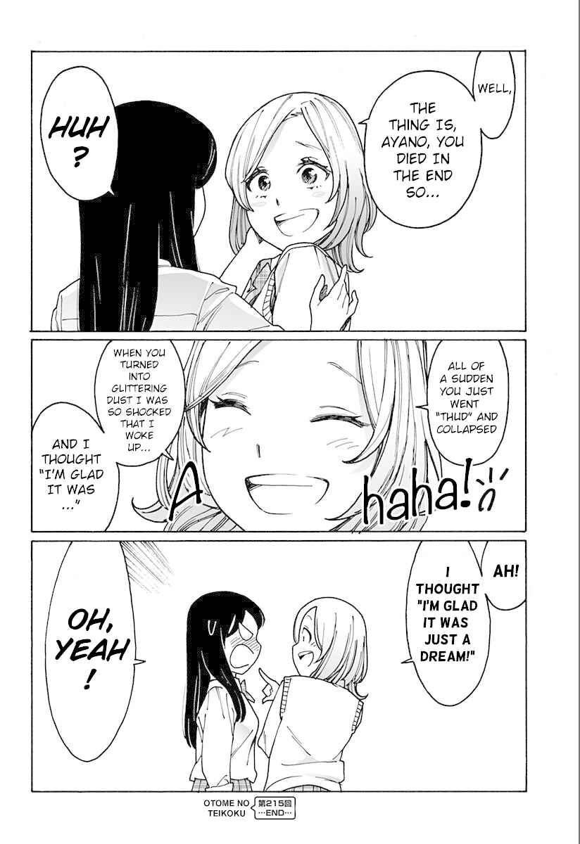 Otome no Teikoku Chapter 215 page 5