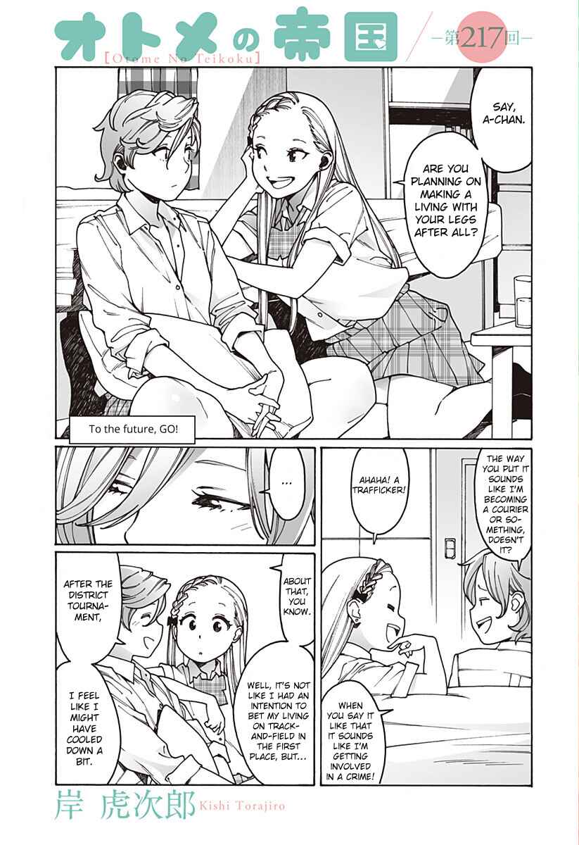 Otome no Teikoku Chapter 217 page 0