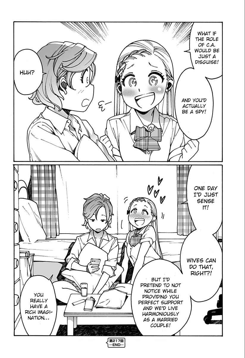 Otome no Teikoku Chapter 217 page 5