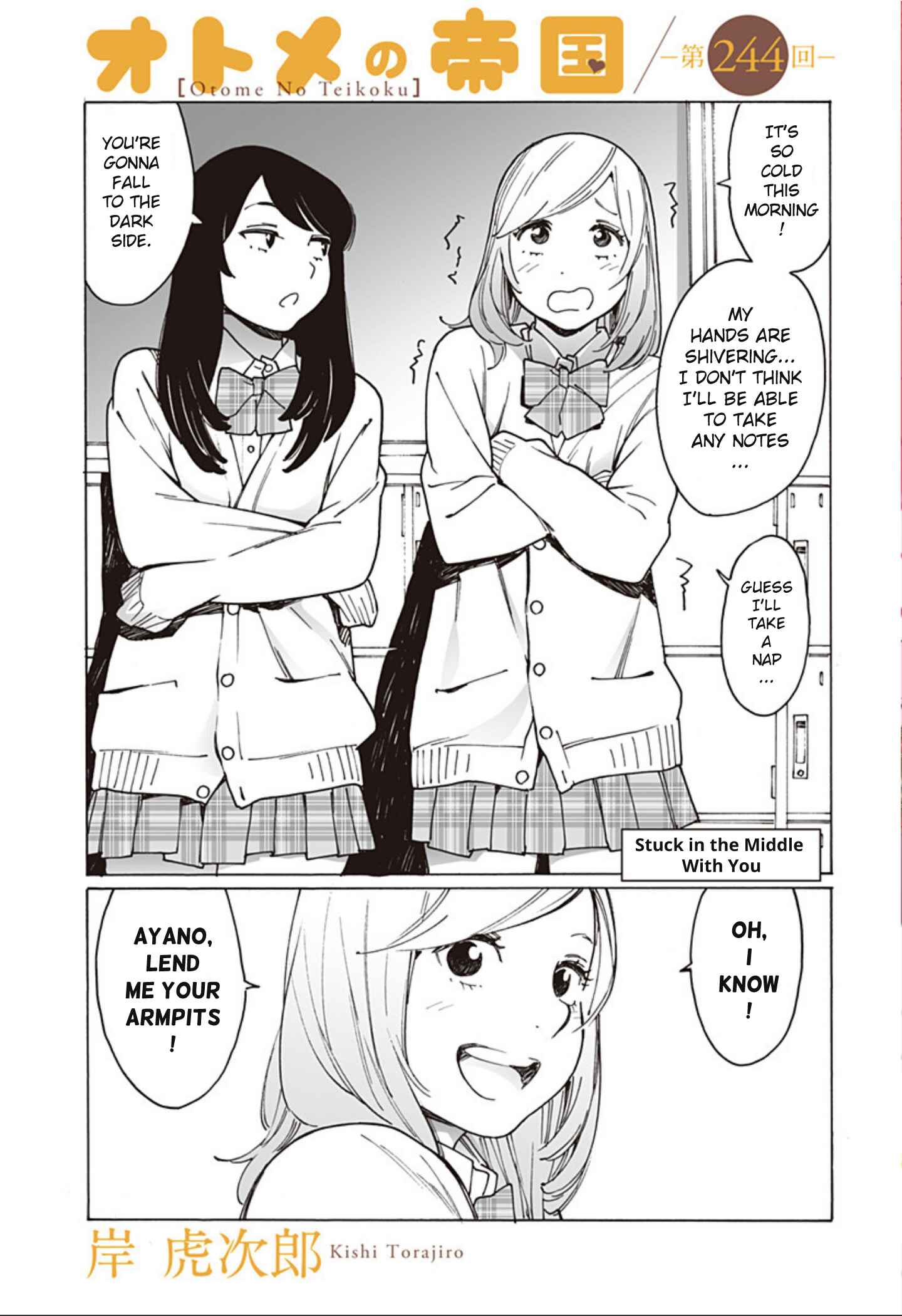 Otome no Teikoku Chapter 244 page 0