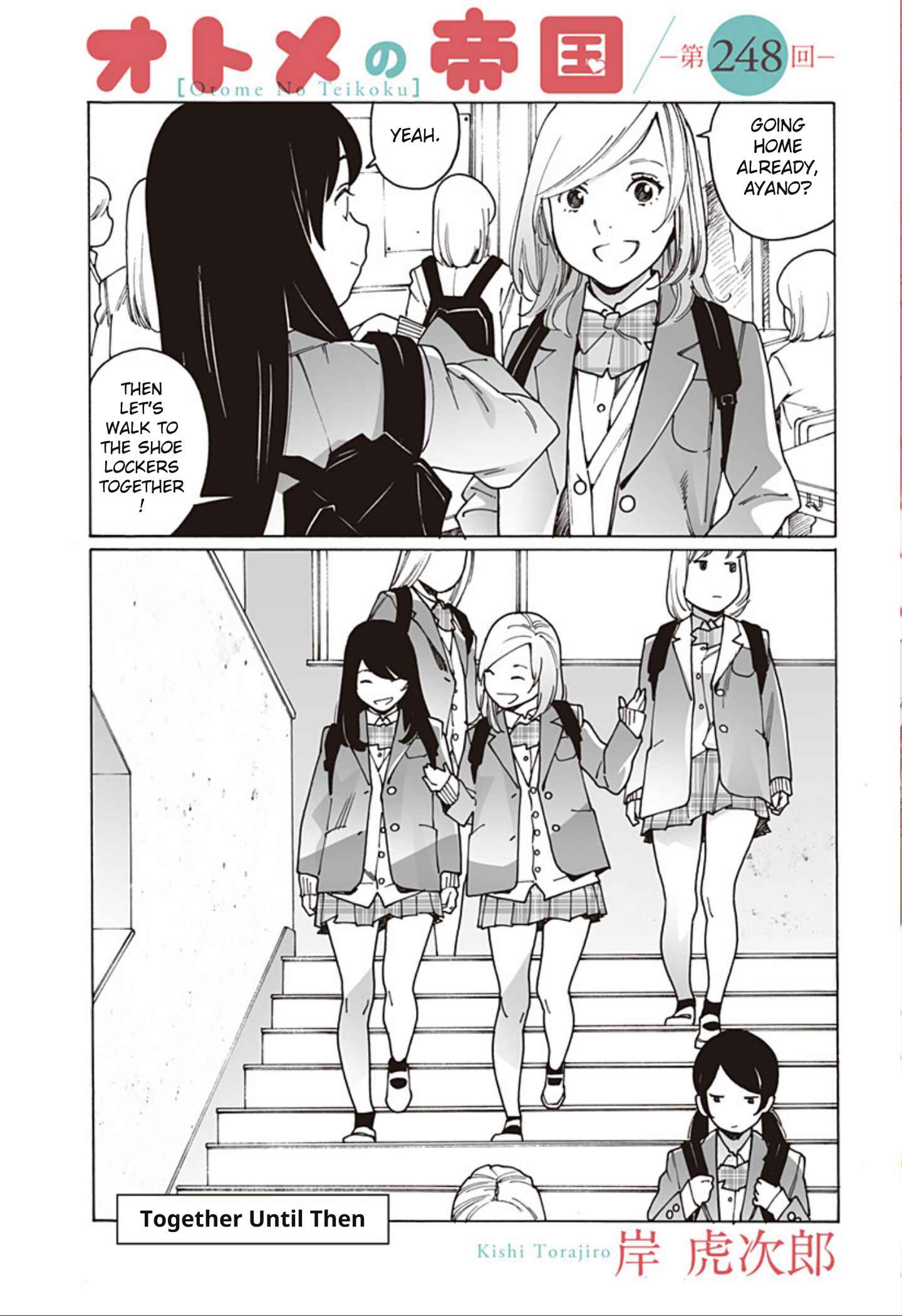 Otome no Teikoku Chapter 248 page 0