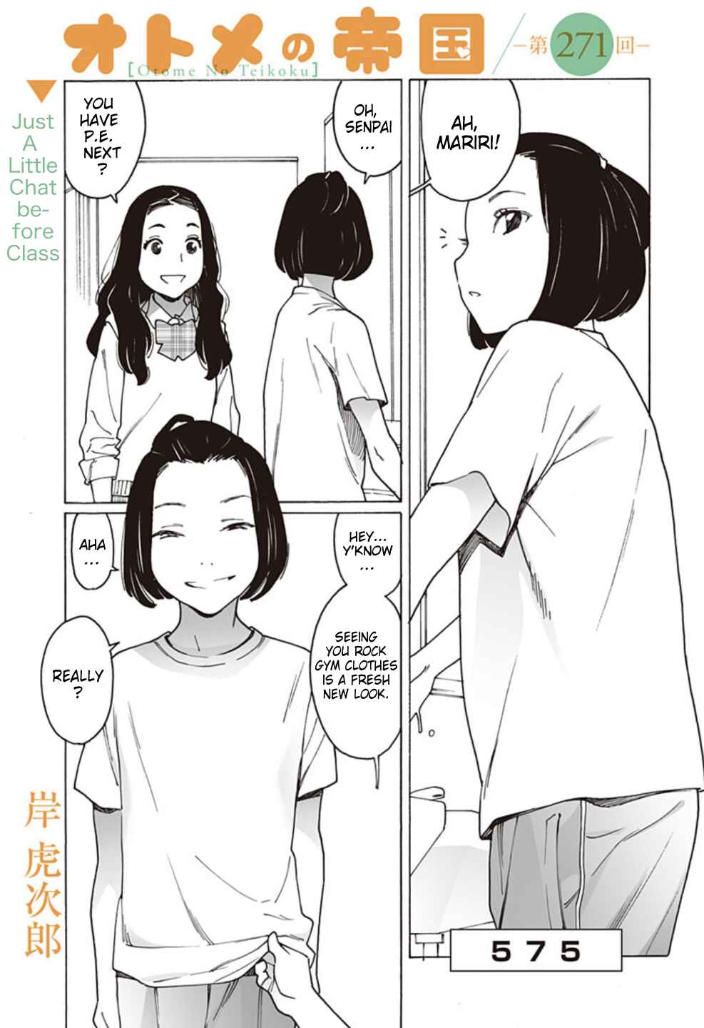 Otome no Teikoku Chapter 271 page 0