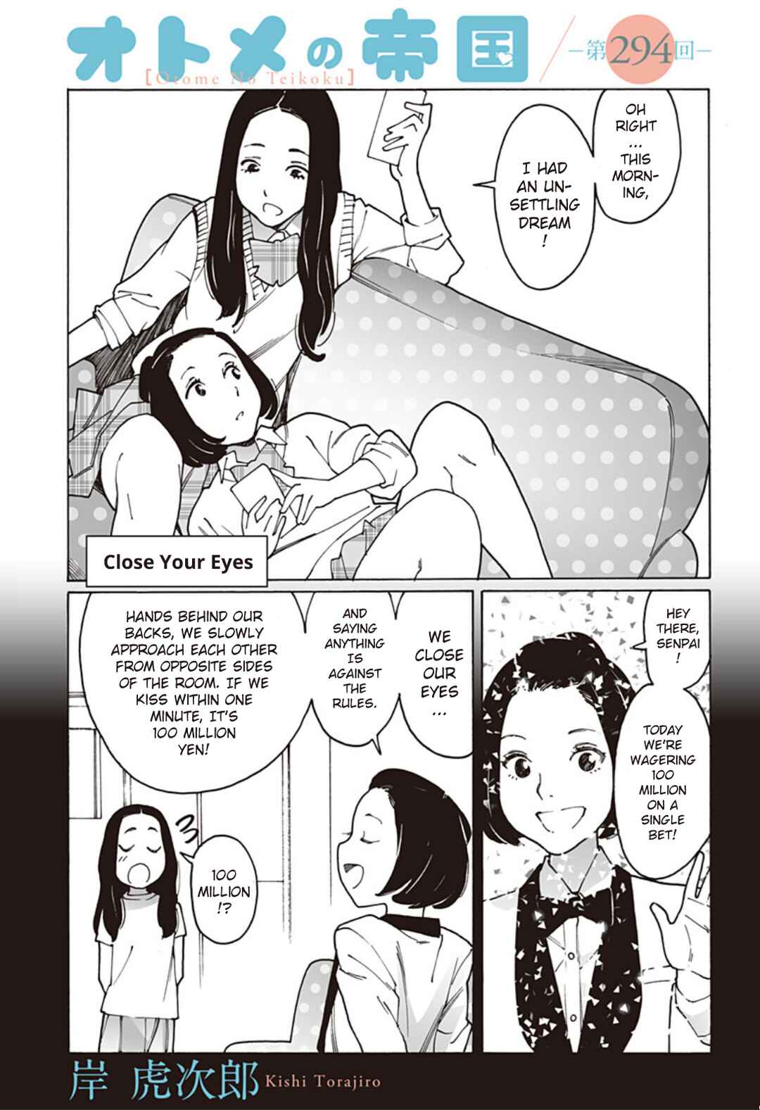 Otome no Teikoku Chapter 294 page 0