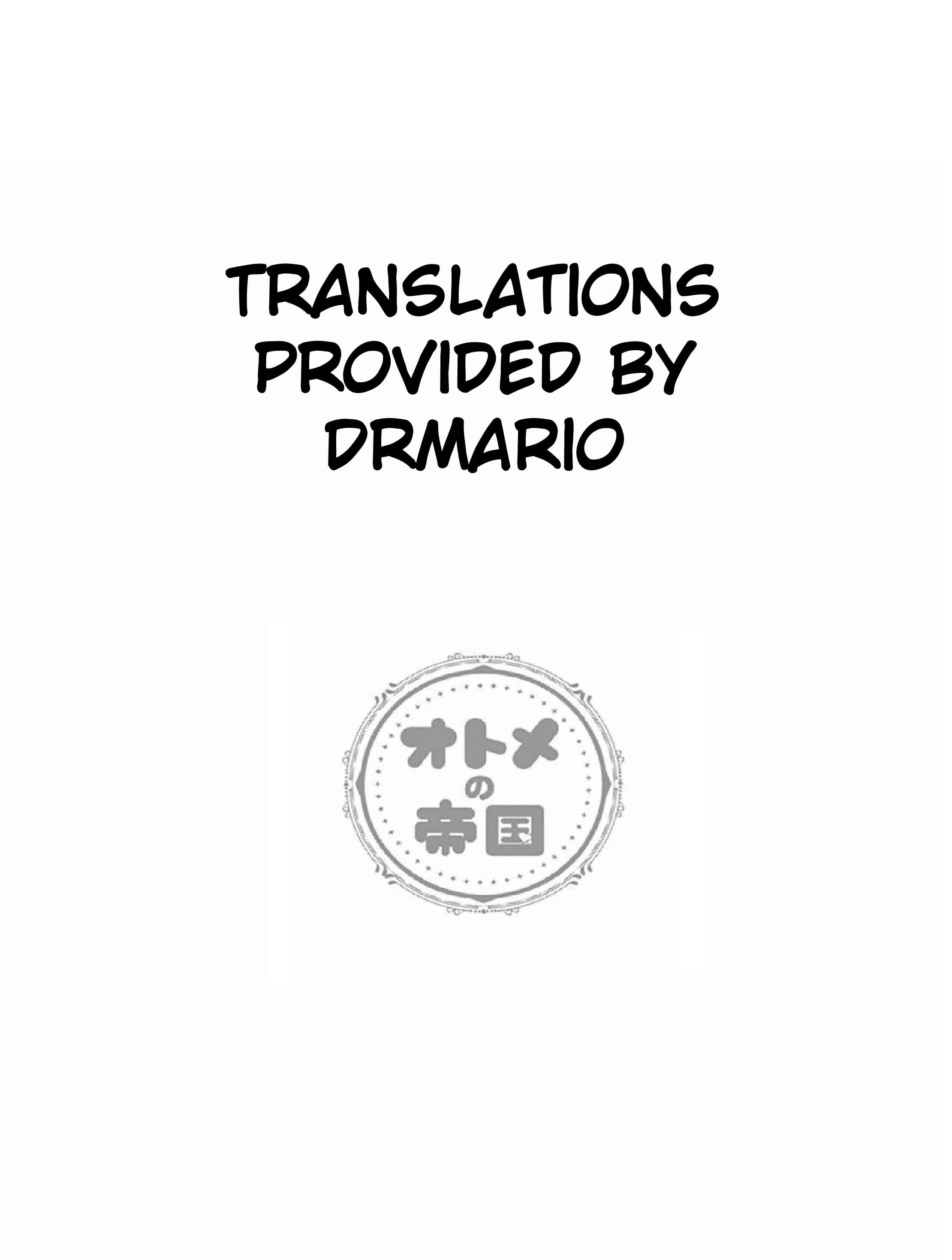 Otome no Teikoku Chapter 35 page 12