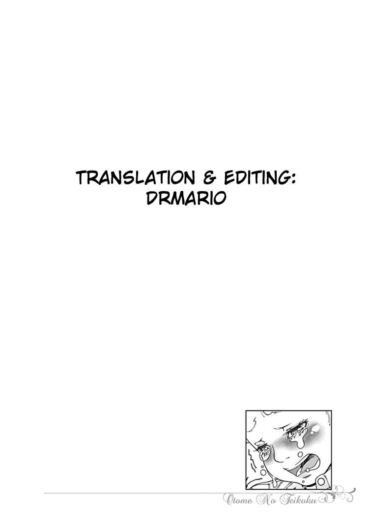 Otome no Teikoku Chapter 49 page 12
