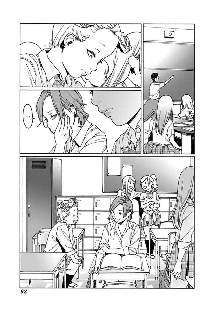 Otome no Teikoku Chapter 49 page 2