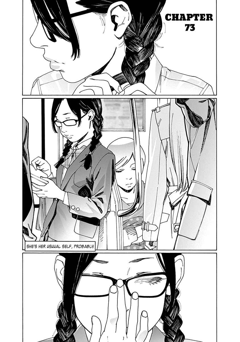 Otome no Teikoku Chapter 73 page 0